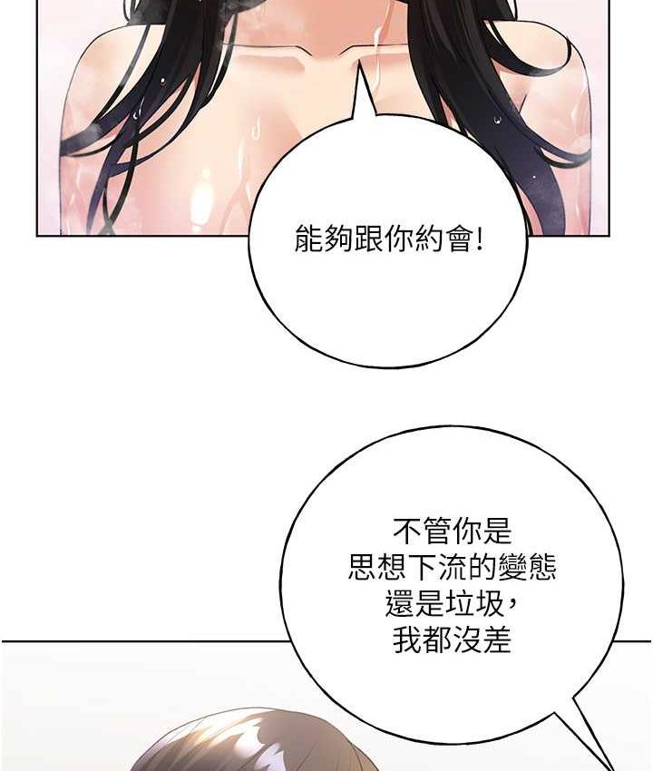 [韩国漫画] 野蛮插画家 剧情,巨乳大奶#[140P]-77