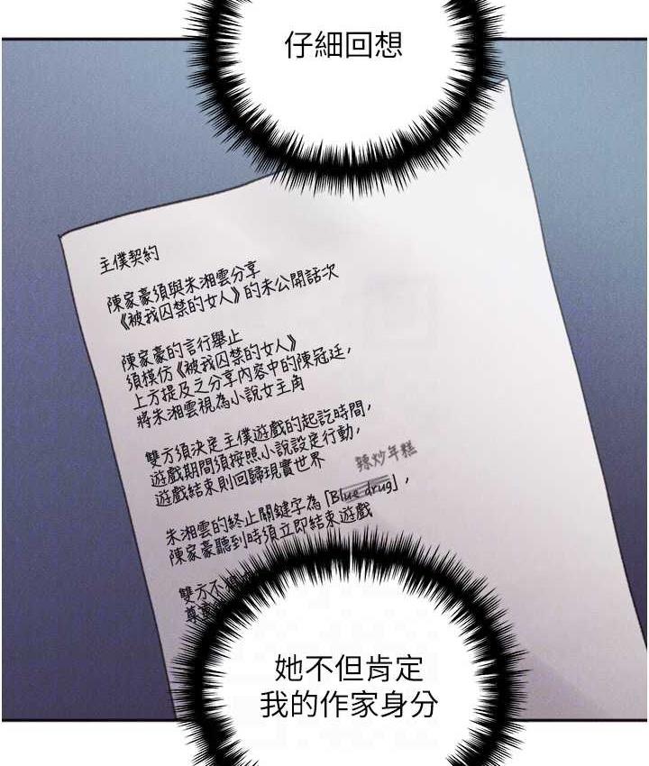 [韩国漫画] 野蛮插画家 剧情,巨乳大奶#[140P]-86