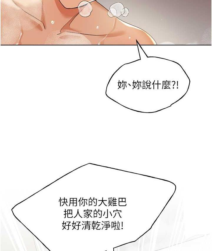 [韩国漫画] 野蛮插画家 剧情,巨乳大奶#[137P]-10