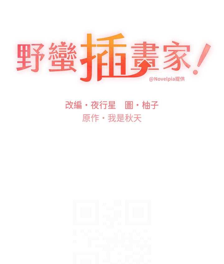 [韩国漫画] 野蛮插画家 剧情,巨乳大奶#[137P]-13