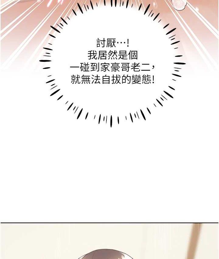 [韩国漫画] 野蛮插画家 剧情,巨乳大奶#[137P]-30