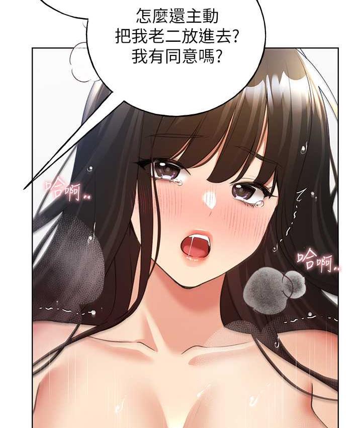 [韩国漫画] 野蛮插画家 剧情,巨乳大奶#[137P]-34