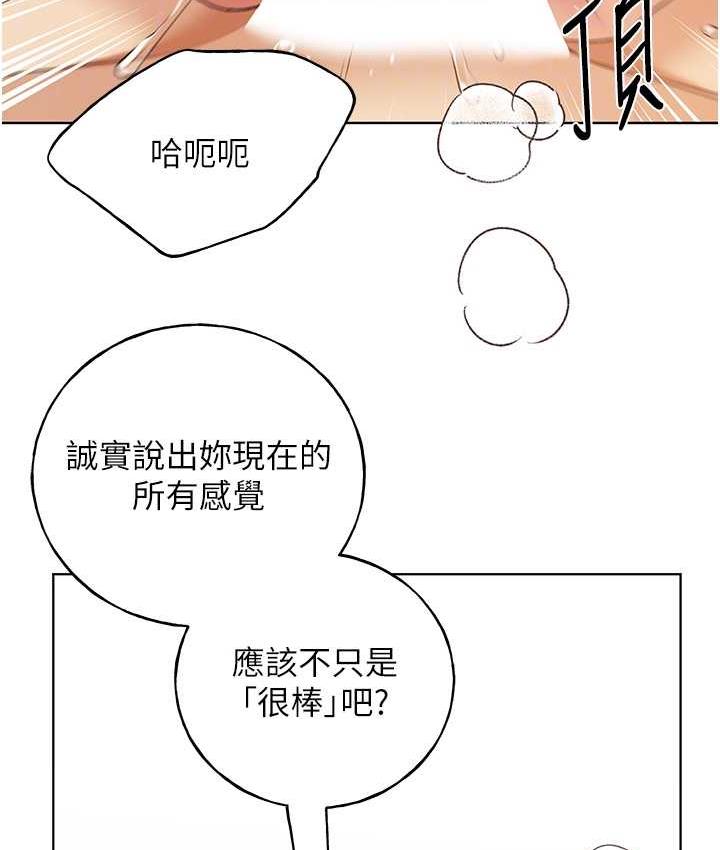 [韩国漫画] 野蛮插画家 剧情,巨乳大奶#[137P]-54