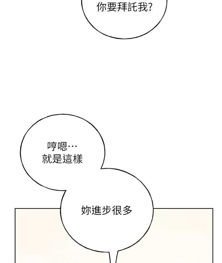 [韩国漫画] 野蛮插画家 剧情,巨乳大奶#[137P]-82