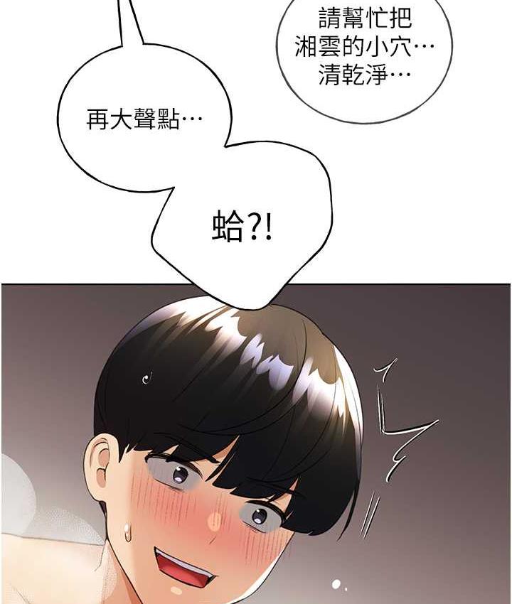 [韩国漫画] 野蛮插画家 剧情,巨乳大奶#[137P]-9