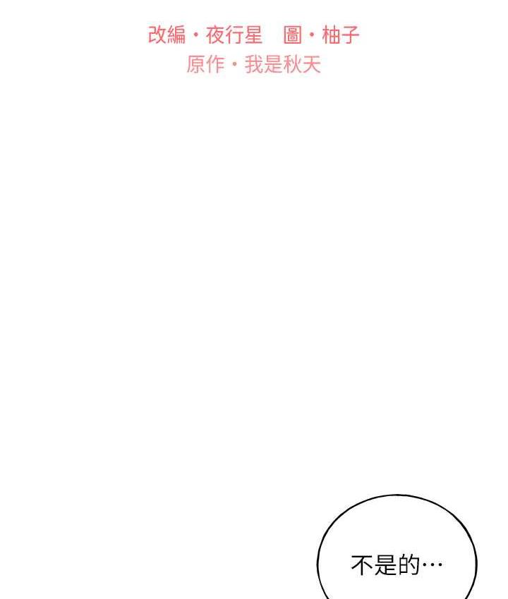 [韩国漫画] 野蛮插画家 剧情,巨乳大奶#[137P]-11