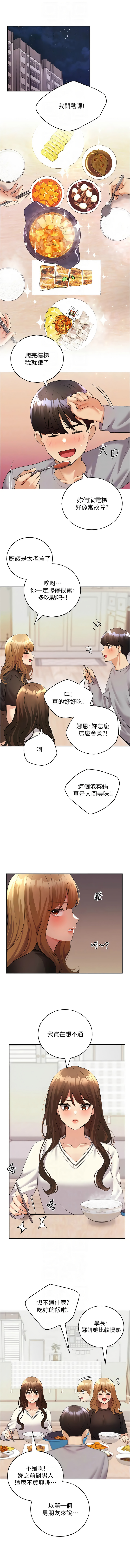 [韩国漫画] 野蛮插画家 剧情,巨乳大奶#[15P]-10