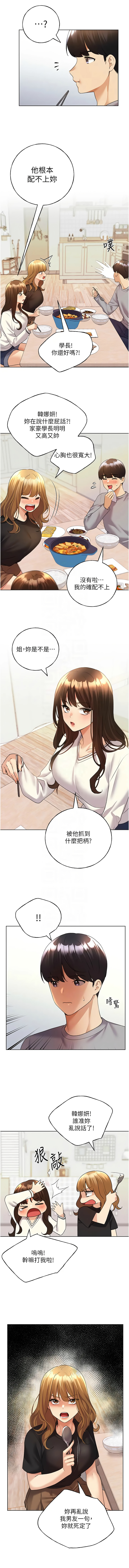 [韩国漫画] 野蛮插画家 剧情,巨乳大奶#[15P]-11