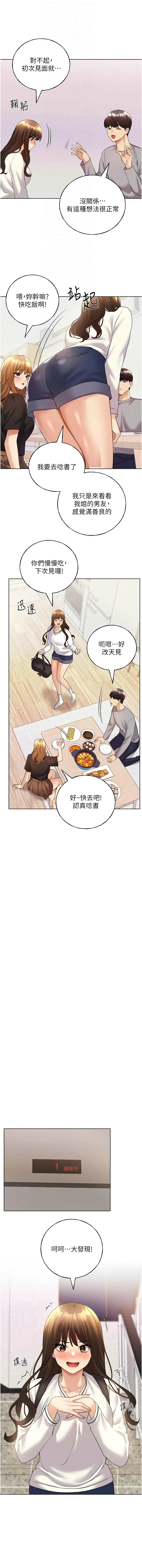 [韩国漫画] 野蛮插画家 剧情,巨乳大奶#[15P]-12