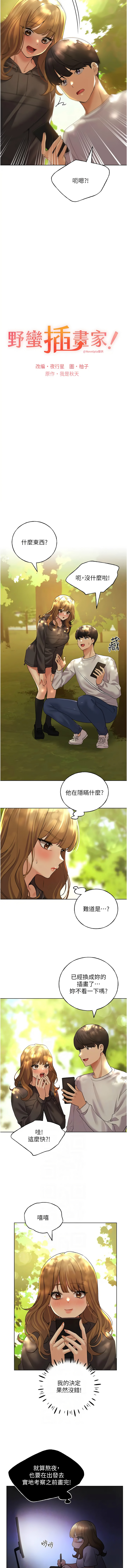 [韩国漫画] 野蛮插画家 剧情,巨乳大奶#[15P]-2