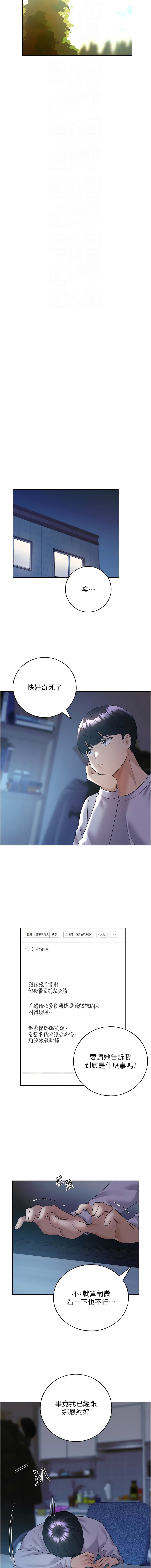 [韩国漫画] 野蛮插画家 剧情,巨乳大奶#[15P]-4