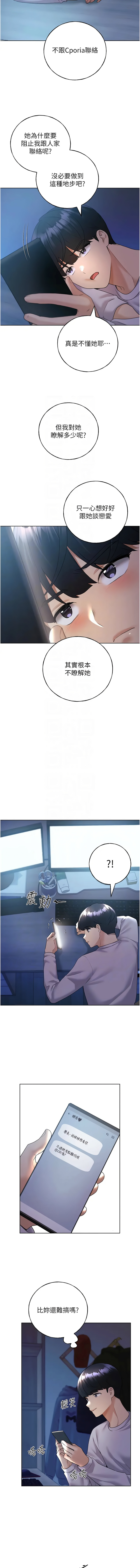 [韩国漫画] 野蛮插画家 剧情,巨乳大奶#[15P]-5