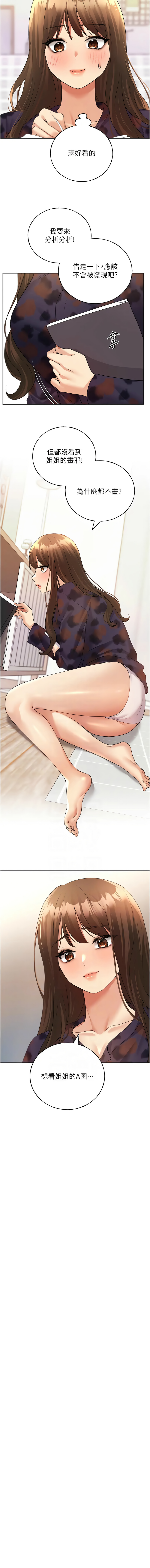 [韩国漫画] 野蛮插画家 剧情,巨乳大奶#[15P]-9