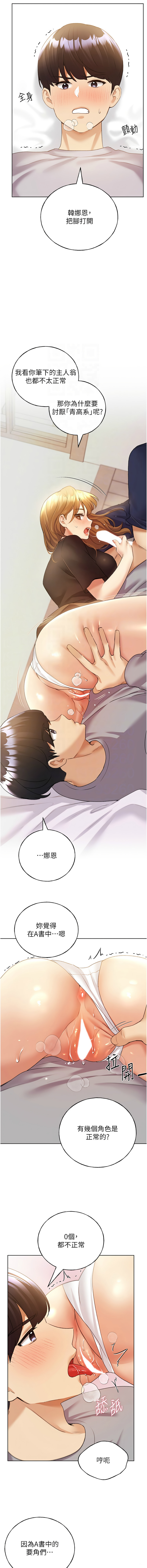 [韩国漫画] 野蛮插画家 剧情,巨乳大奶#[13P]-11