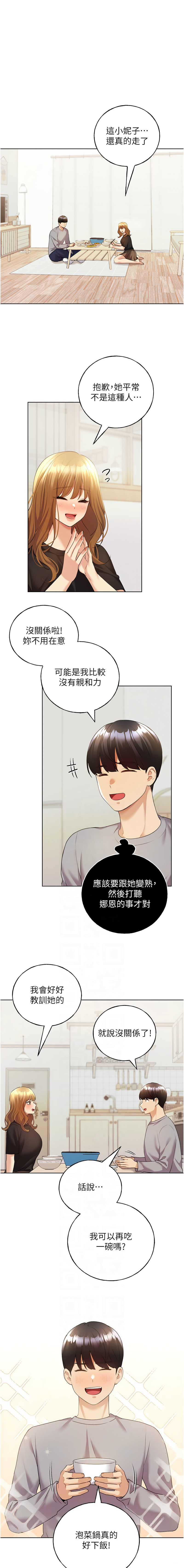 [韩国漫画] 野蛮插画家 剧情,巨乳大奶#[13P]-2