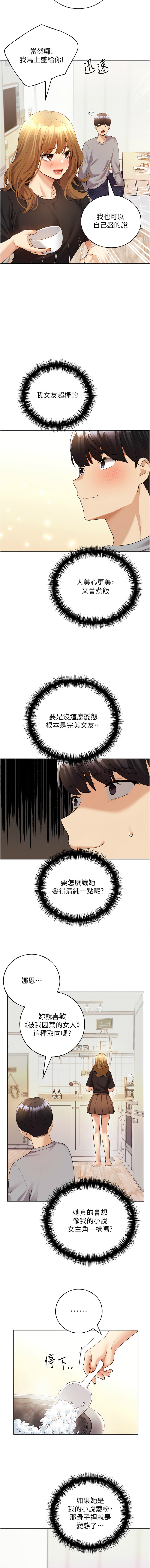 [韩国漫画] 野蛮插画家 剧情,巨乳大奶#[13P]-3