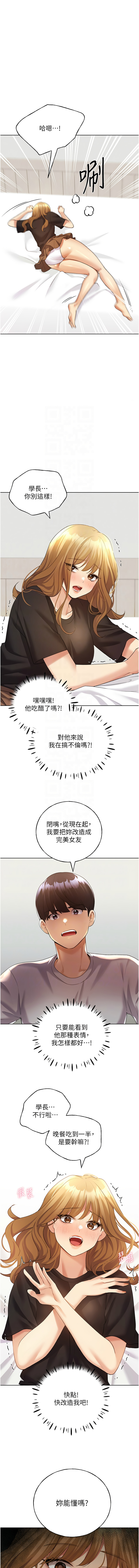 [韩国漫画] 野蛮插画家 剧情,巨乳大奶#[13P]-5