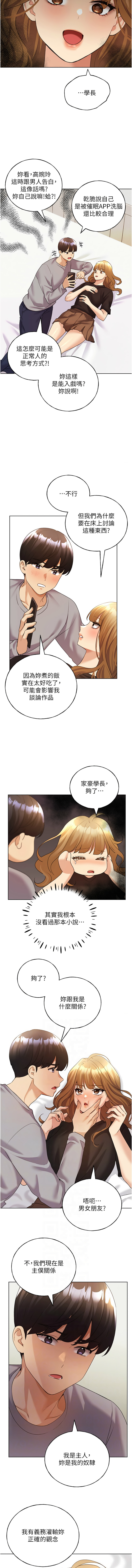 [韩国漫画] 野蛮插画家 剧情,巨乳大奶#[13P]-6
