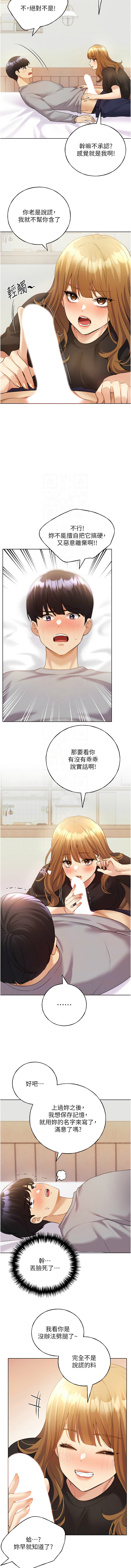 [韩国漫画] 野蛮插画家 剧情,巨乳大奶#[13P]-9