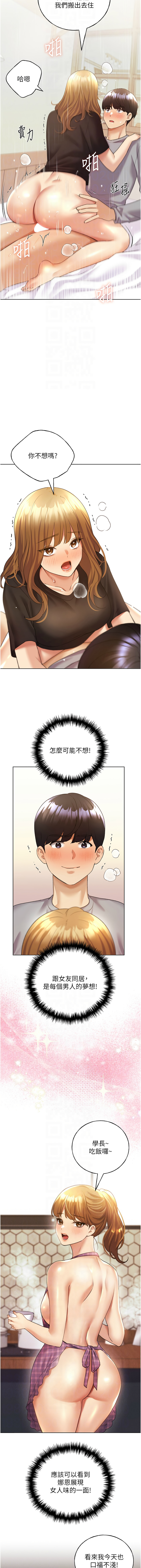 [韩国漫画] 野蛮插画家 剧情,巨乳大奶#[15P]-10