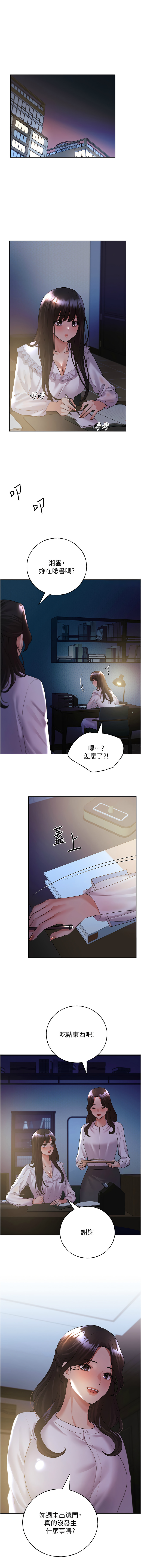 [韩国漫画] 野蛮插画家 剧情,巨乳大奶#[14P]-1