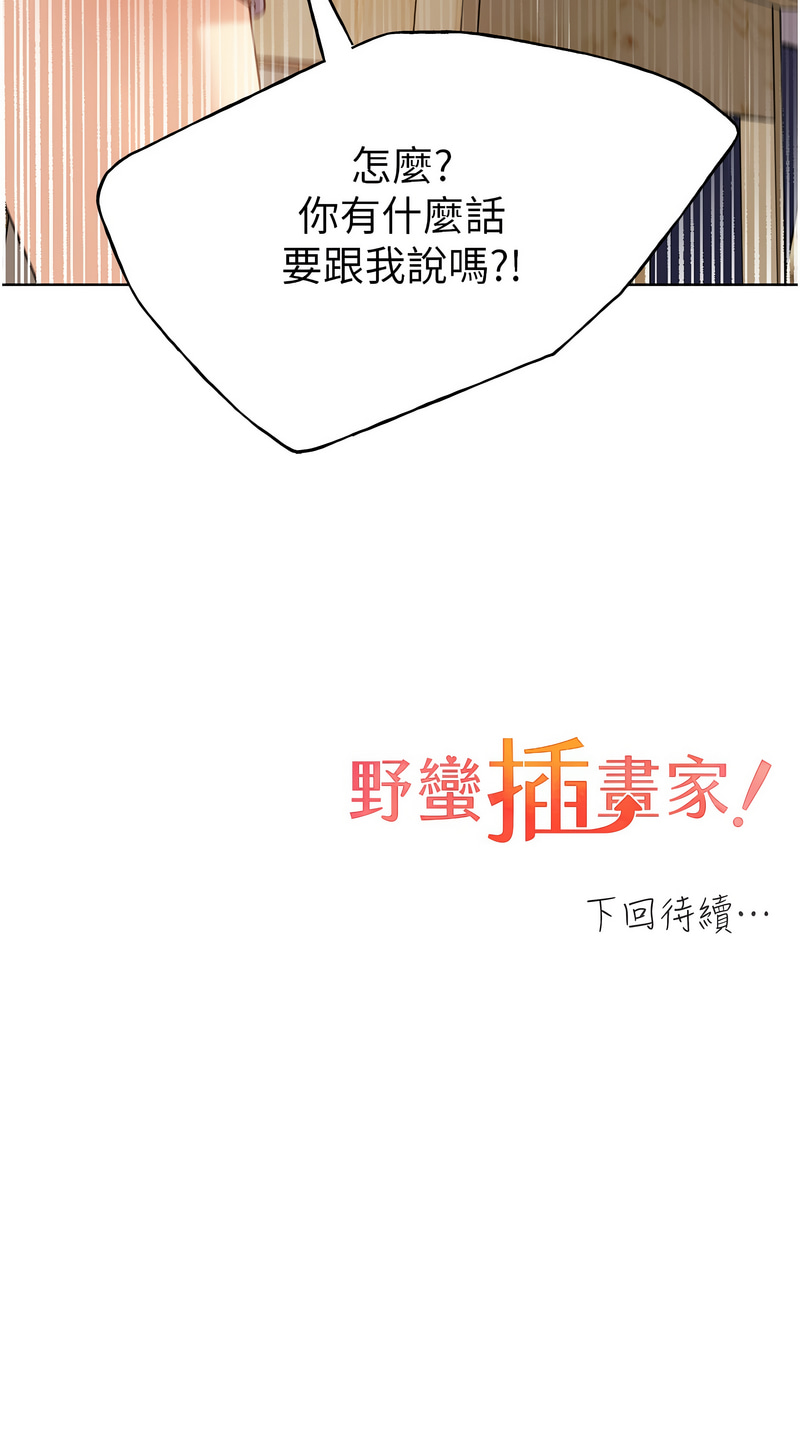 [韩国漫画] 野蛮插画家 剧情,巨乳大奶#[14P]-14