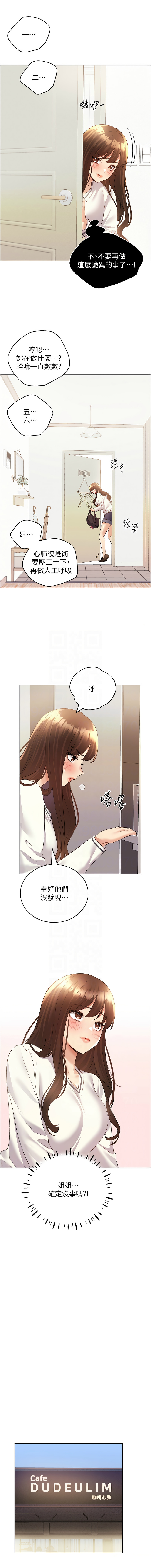 [韩国漫画] 野蛮插画家 剧情,巨乳大奶#[14P]-5