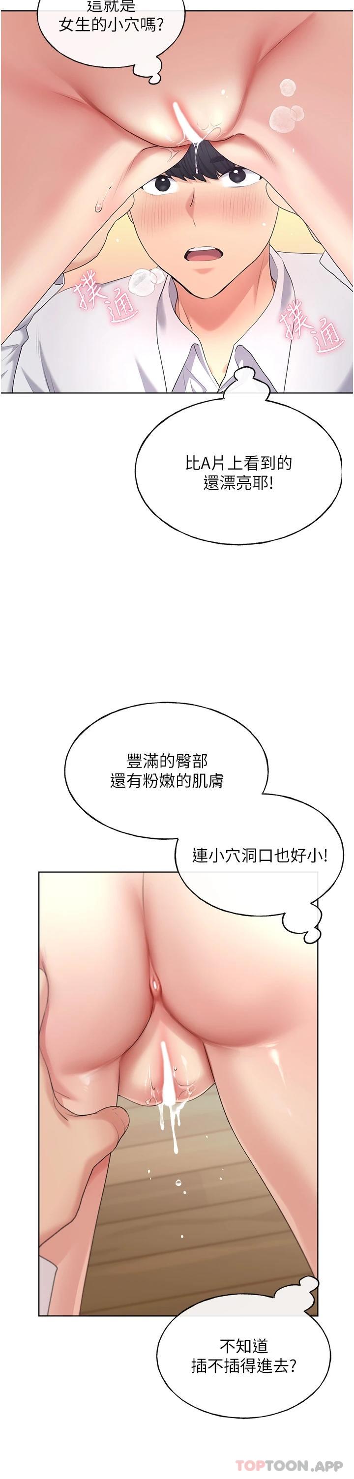 [韩国漫画] 野蛮插画家 剧情,巨乳大奶#[44P]-24