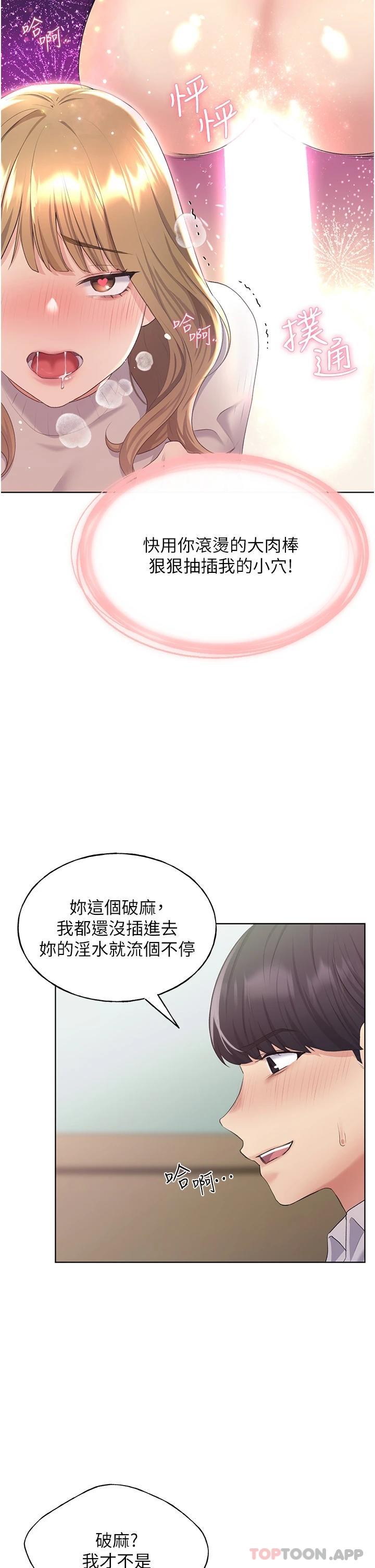 [韩国漫画] 野蛮插画家 剧情,巨乳大奶#[44P]-36