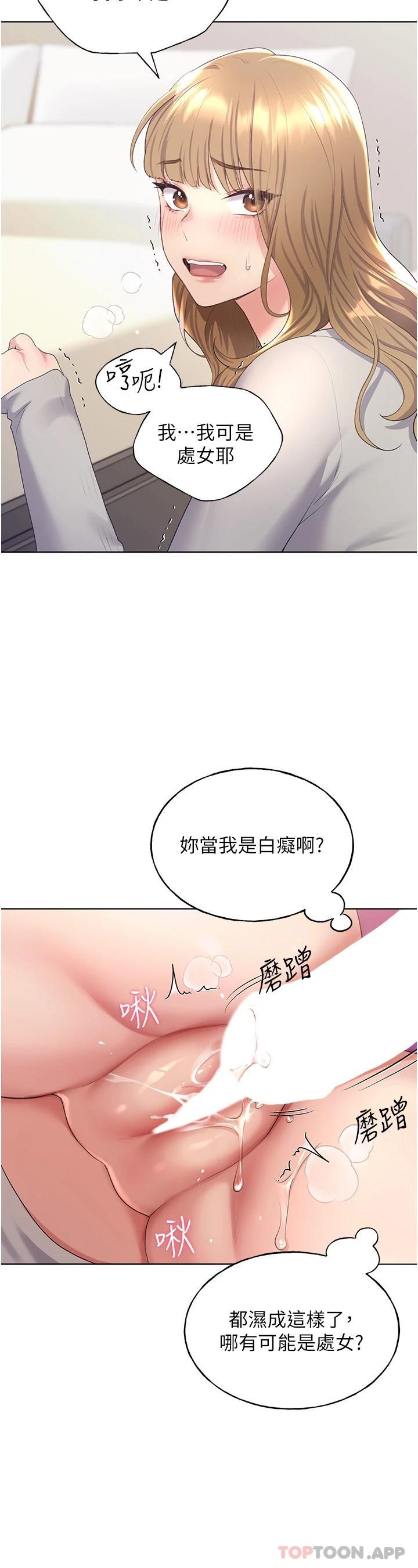 [韩国漫画] 野蛮插画家 剧情,巨乳大奶#[44P]-37
