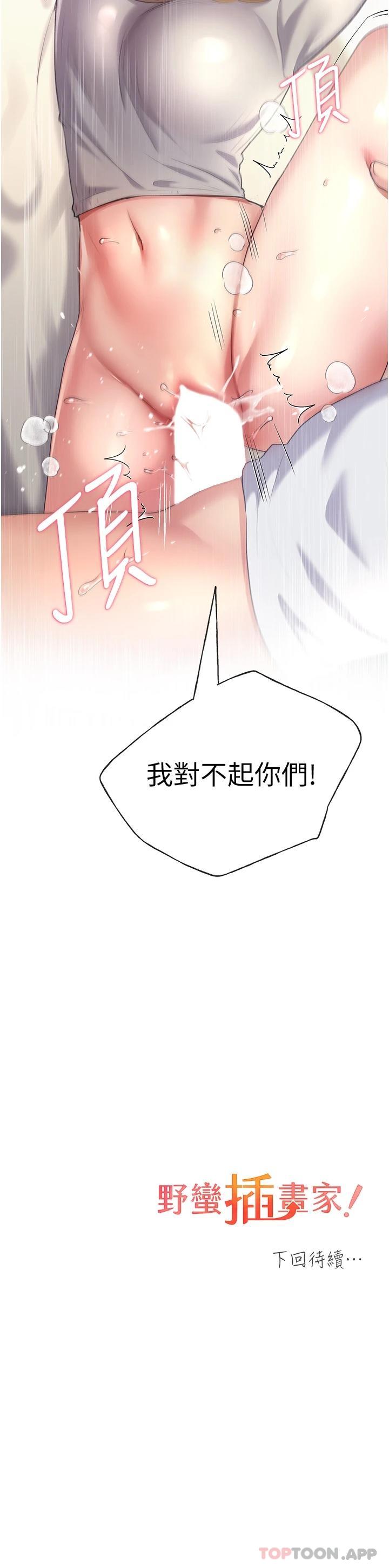 [韩国漫画] 野蛮插画家 剧情,巨乳大奶#[44P]-44