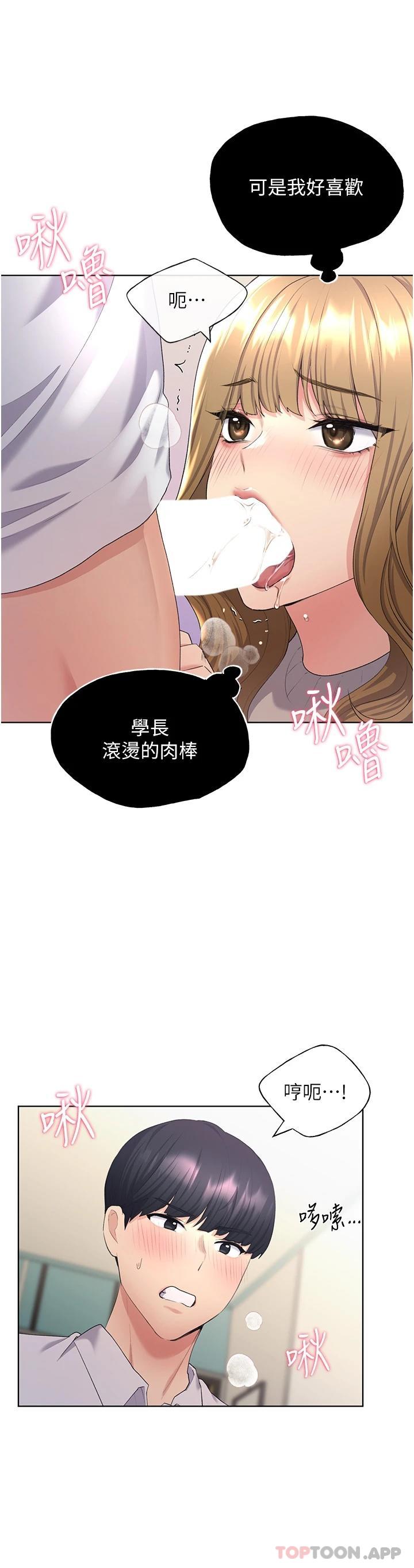 [韩国漫画] 野蛮插画家 剧情,巨乳大奶#[44P]-8