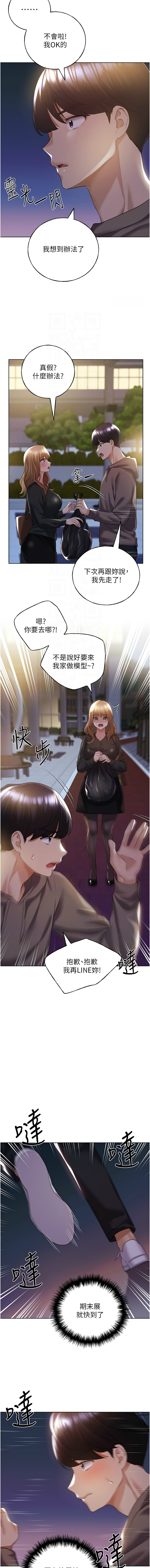 [韩国漫画] 野蛮插画家 剧情,巨乳大奶#[16P]-11