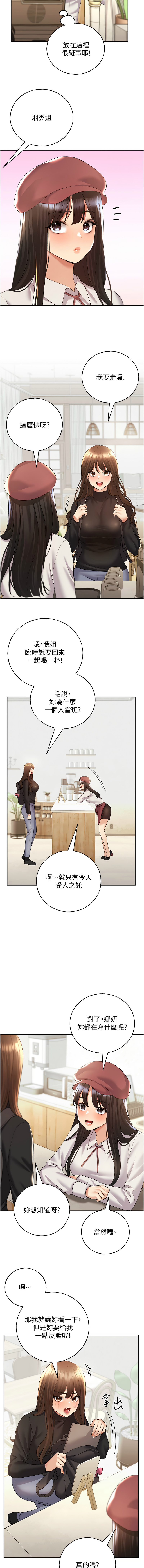 [韩国漫画] 野蛮插画家 剧情,巨乳大奶#[16P]-13