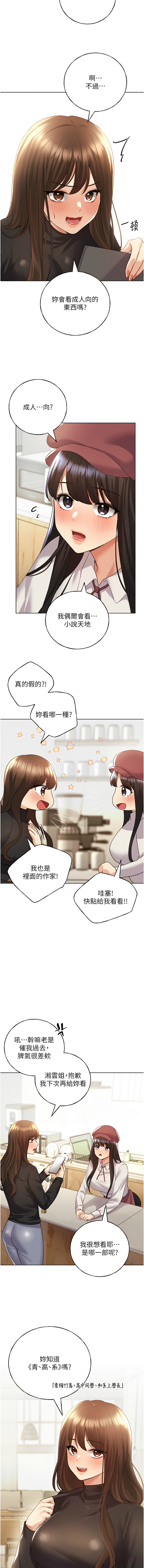 [韩国漫画] 野蛮插画家 剧情,巨乳大奶#[16P]-14