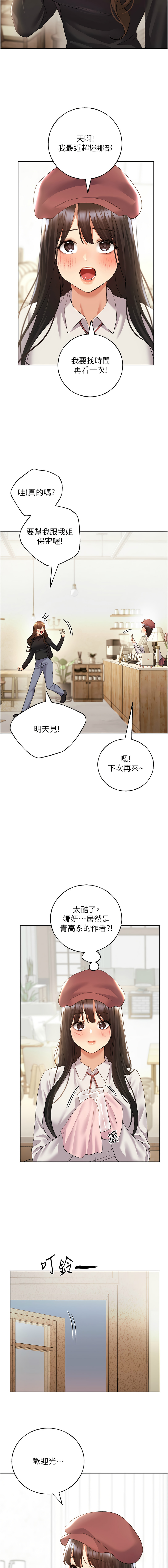 [韩国漫画] 野蛮插画家 剧情,巨乳大奶#[16P]-15