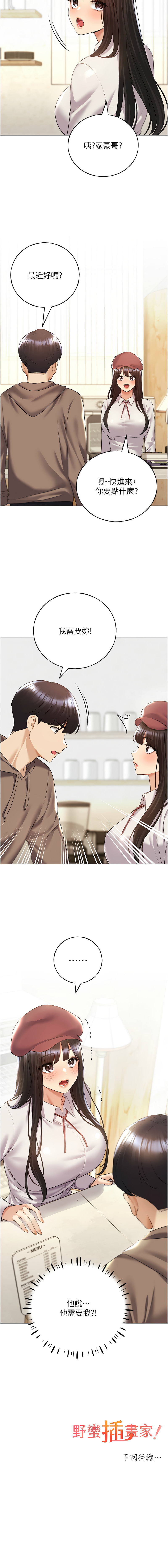 [韩国漫画] 野蛮插画家 剧情,巨乳大奶#[16P]-16