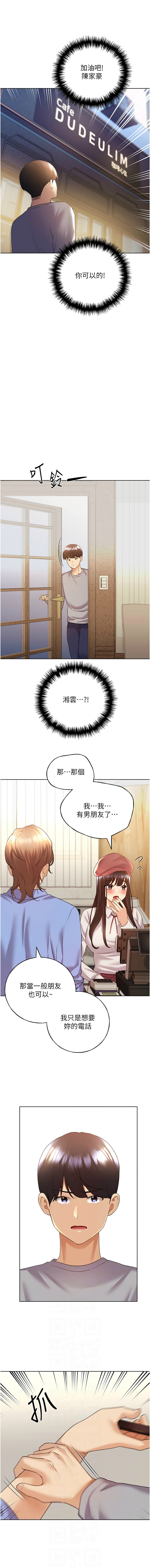 [韩国漫画] 野蛮插画家 剧情,巨乳大奶#[16P]-2