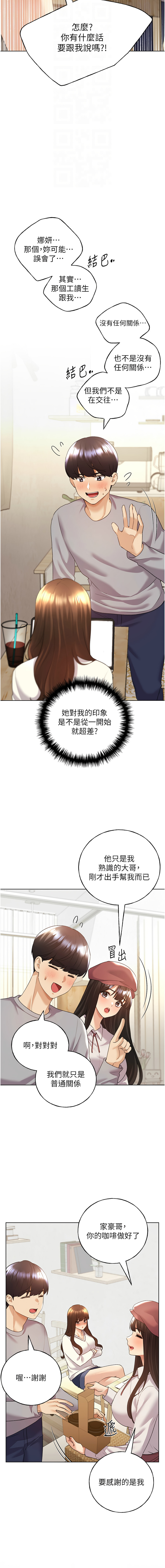 [韩国漫画] 野蛮插画家 剧情,巨乳大奶#[16P]-4