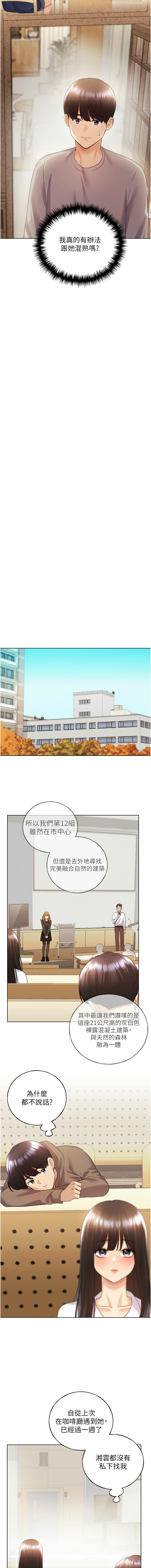 [韩国漫画] 野蛮插画家 剧情,巨乳大奶#[16P]-7