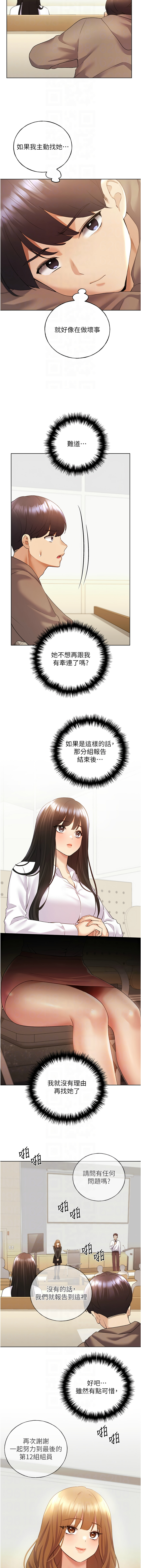 [韩国漫画] 野蛮插画家 剧情,巨乳大奶#[16P]-8