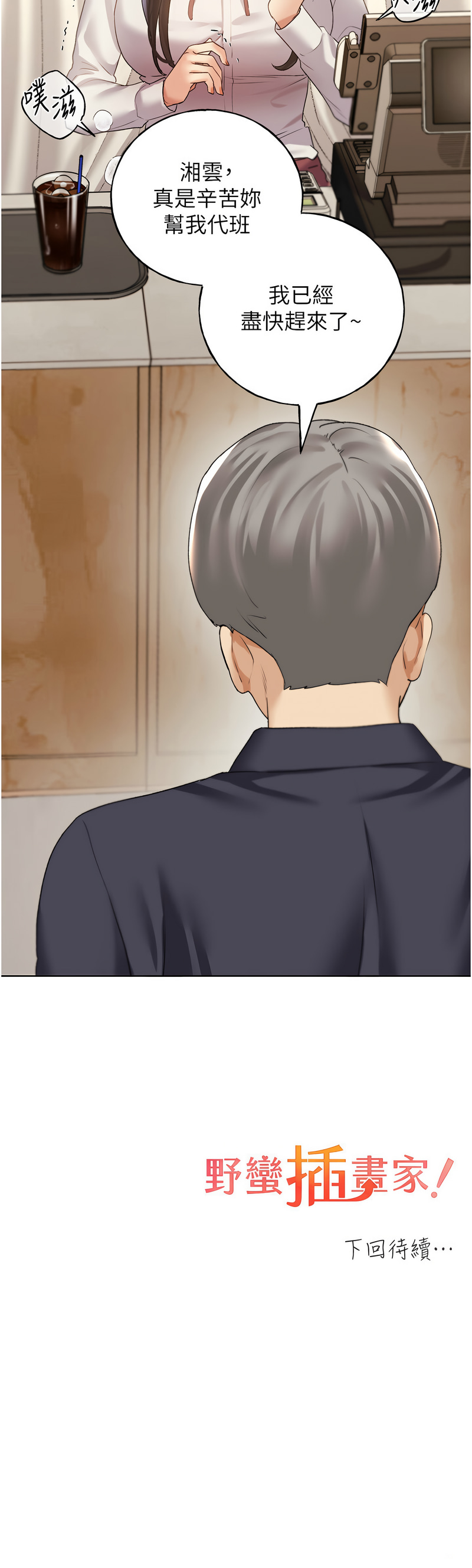 [韩国漫画] 野蛮插画家 剧情,巨乳大奶#[14P]-14