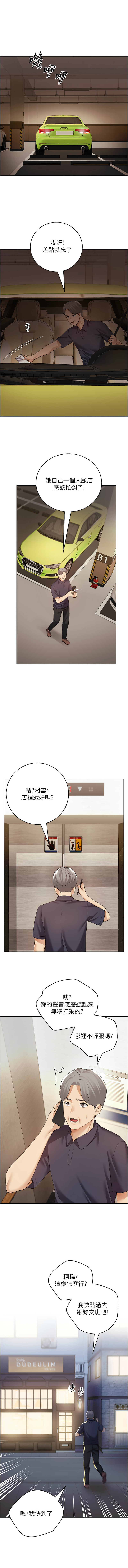 [韩国漫画] 野蛮插画家 剧情,巨乳大奶#[15P]-1