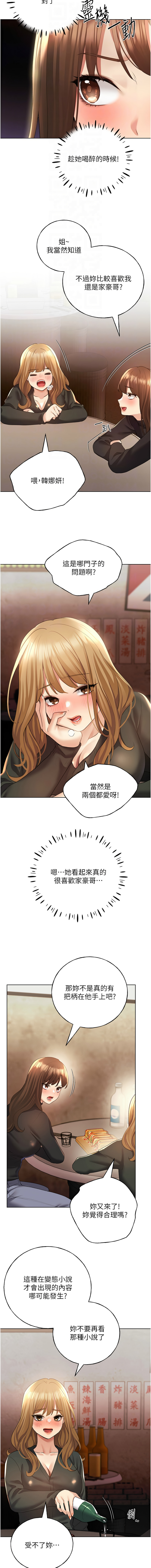 [韩国漫画] 野蛮插画家 剧情,巨乳大奶#[15P]-12