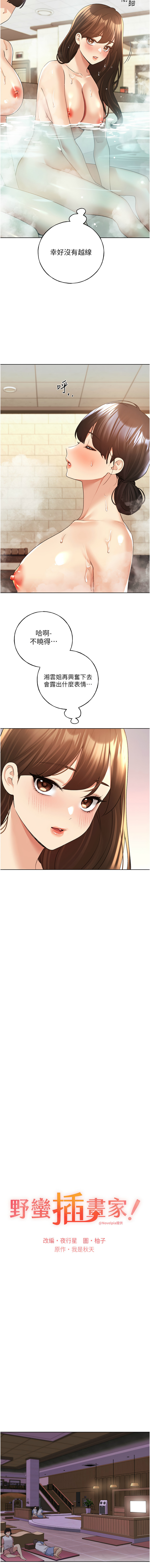 [韩国漫画] 野蛮插画家 剧情,巨乳大奶#[16P]-3