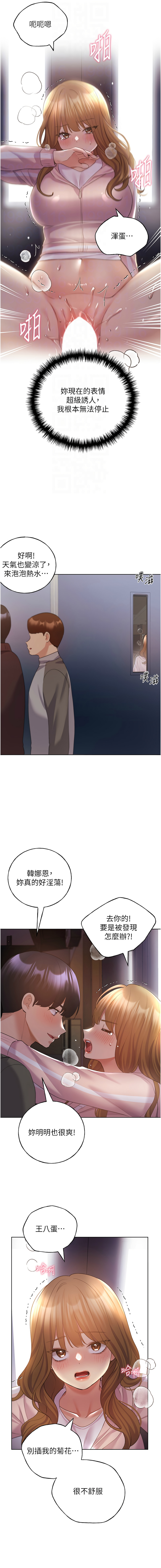 [韩国漫画] 野蛮插画家 剧情,巨乳大奶#[13P]-12