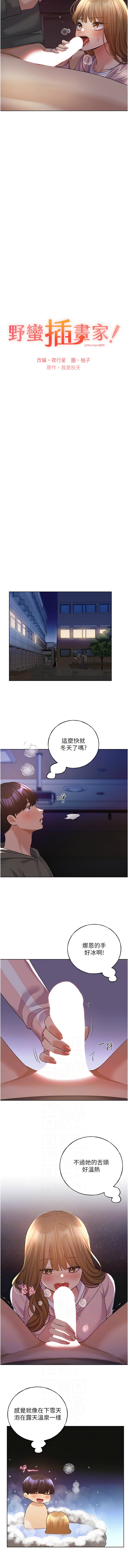 [韩国漫画] 野蛮插画家 剧情,巨乳大奶#[13P]-2