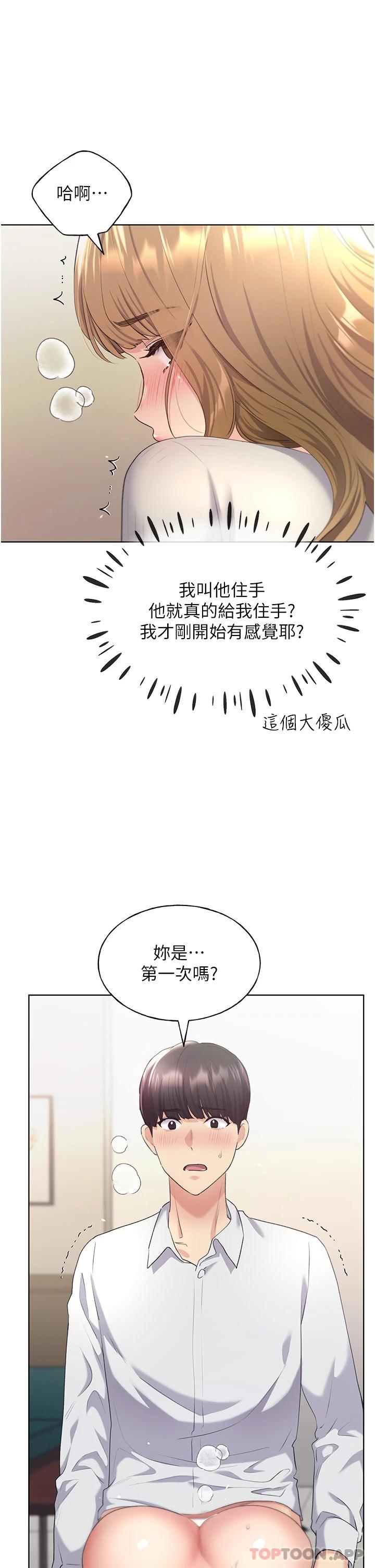 [韩国漫画] 野蛮插画家 剧情,巨乳大奶#[44P]-11