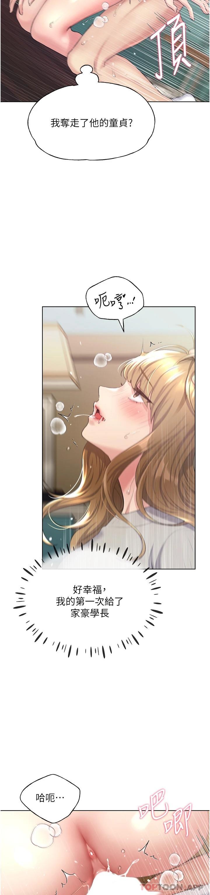 [韩国漫画] 野蛮插画家 剧情,巨乳大奶#[44P]-20