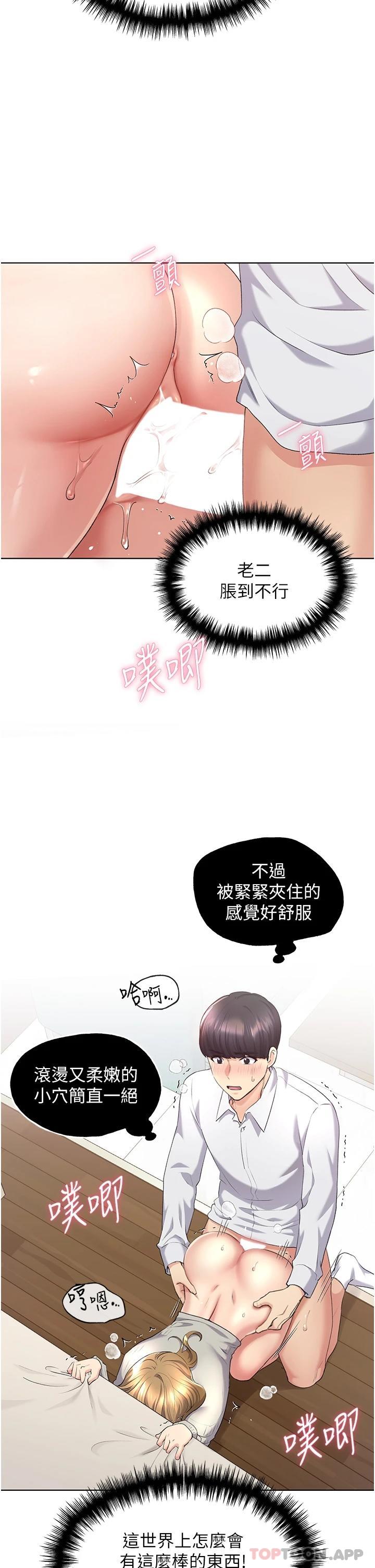 [韩国漫画] 野蛮插画家 剧情,巨乳大奶#[44P]-5